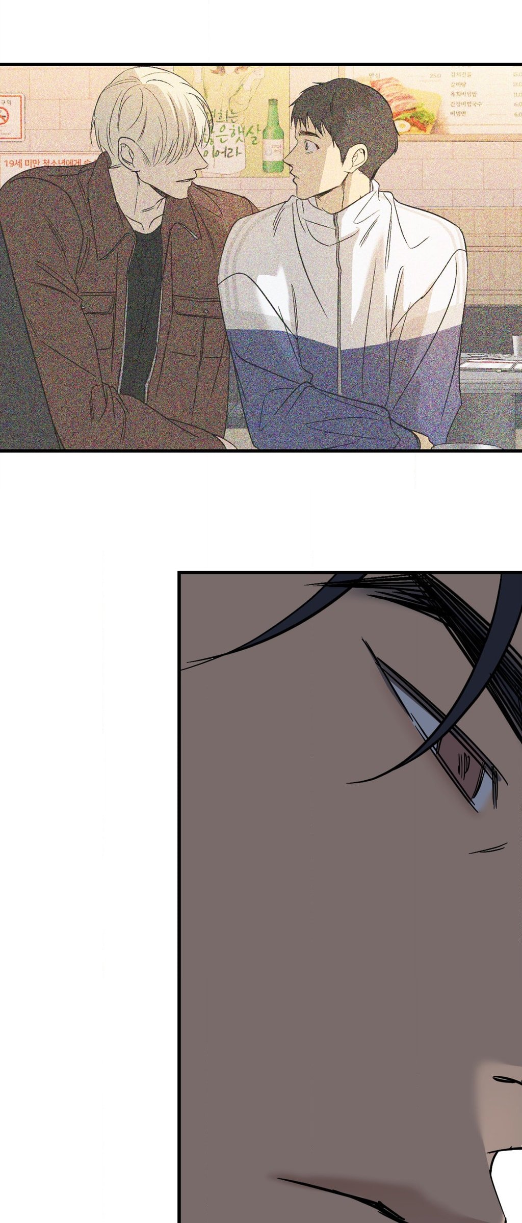 backlight, Chapter 43 image 04